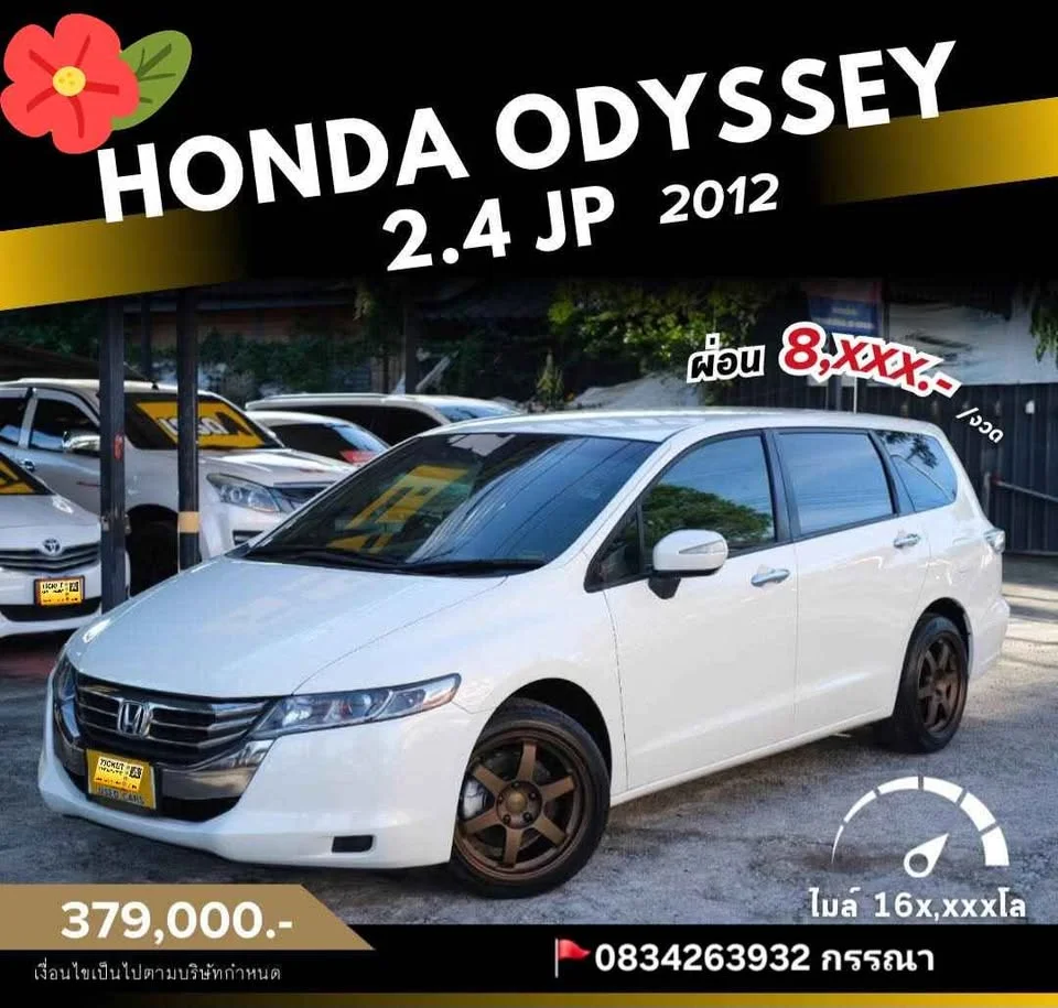 2012 Honda Odyssey IV 2