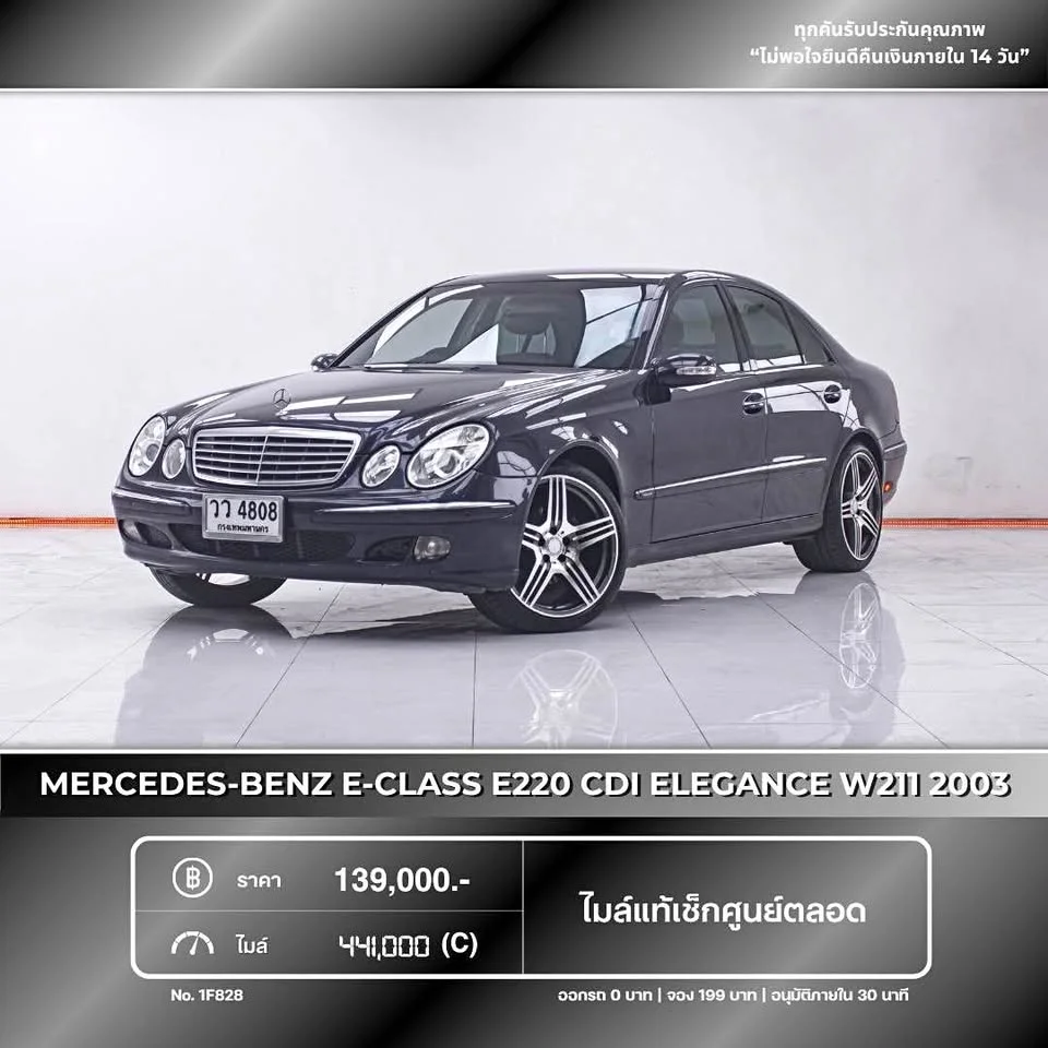 2003 Benz E-Class W211 2
