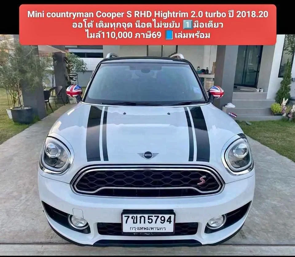 2018 Mini Countryman II 2