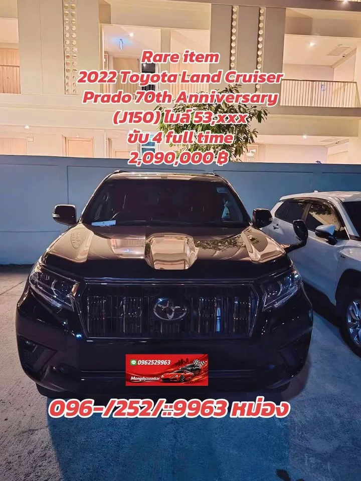 2022 Toyota Land Cruiser Prado J150 2
