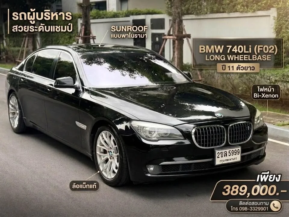 2011 BMW 7er F01, F02 3