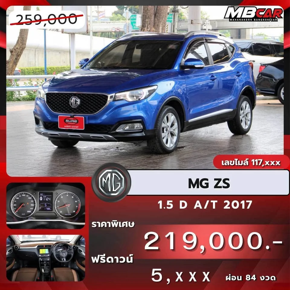 2017 MG ZS 3