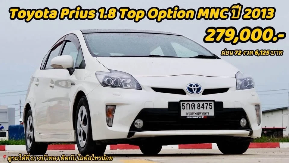 2013 Toyota Prius III 2