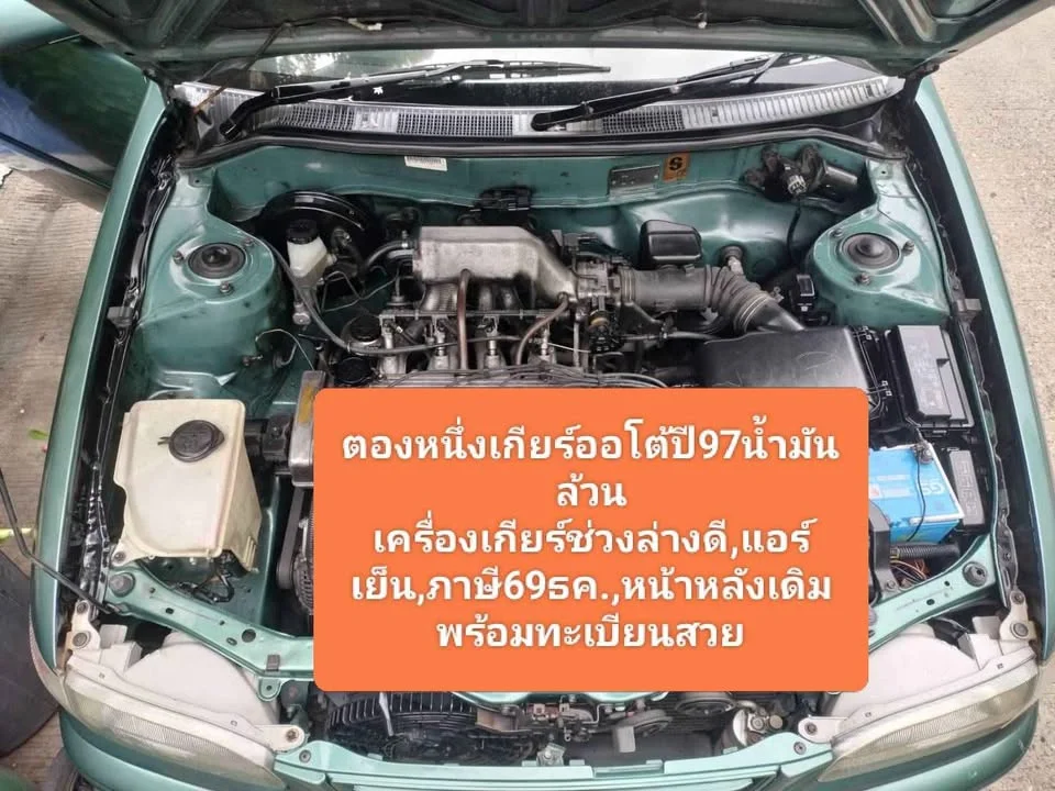 1997 Toyota Corolla Altis VIII (E110) 3