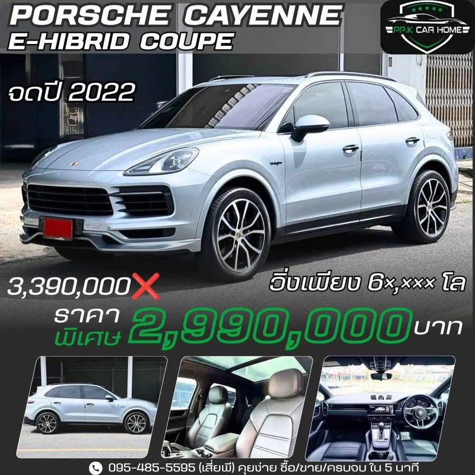 2022 Porsche Cayenne III 2