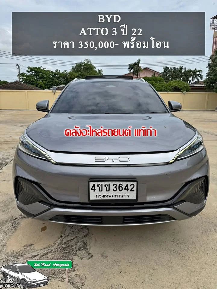 2022 BYD Atto 3 3