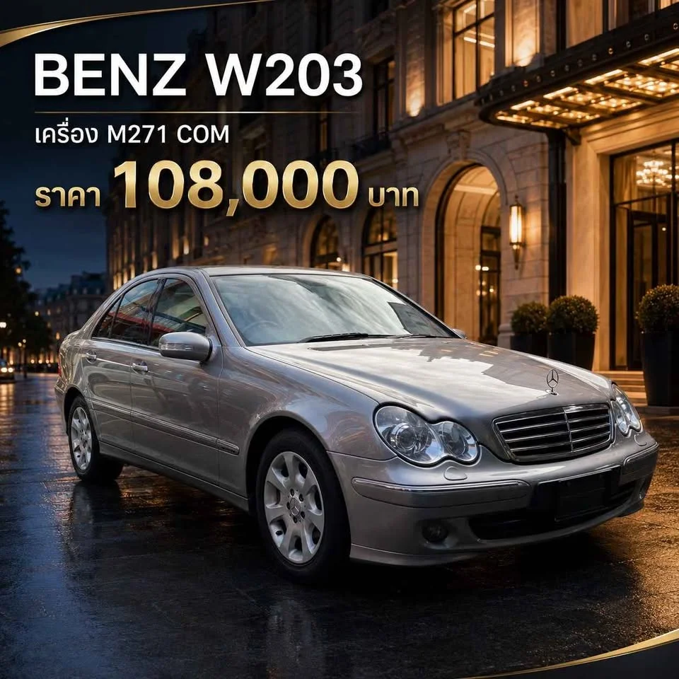 2005 Benz C-Class W203 3