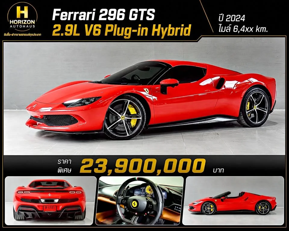 2024 Ferrari SF90 Stradale 2