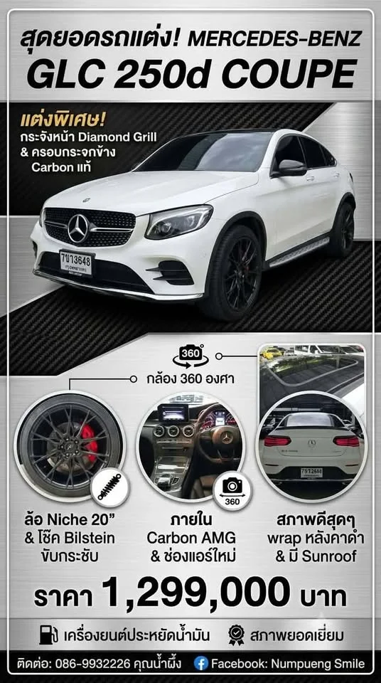 2016 Benz GLC-Class X253 2
