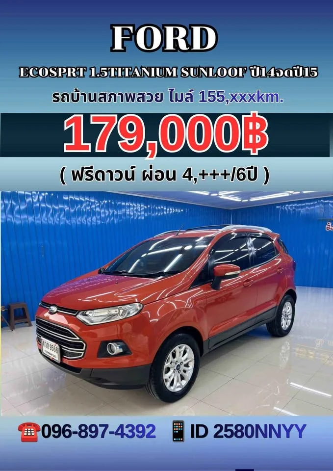 2014 Ford EcoSport II 3