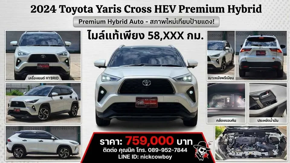 2024 Toyota Yaris Cross AC200 3