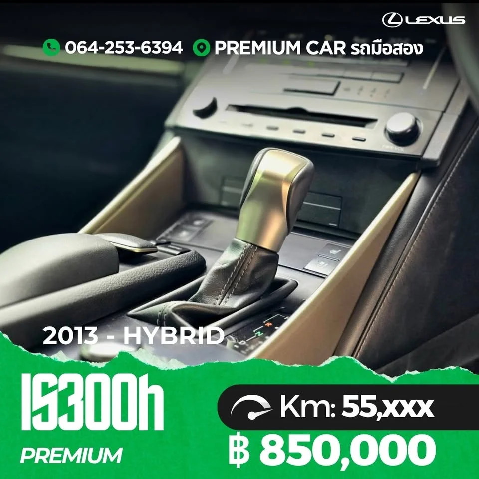 2013 Lexus IS III 3