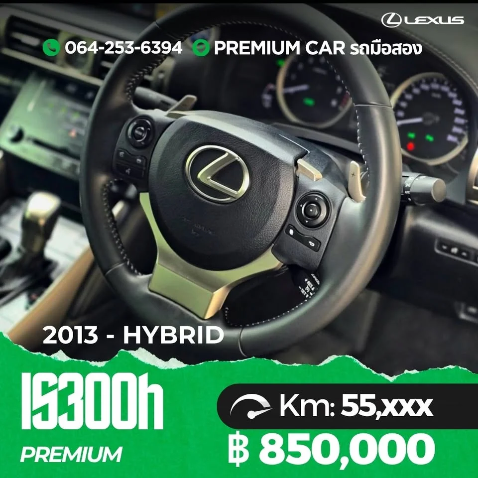 2013 Lexus IS III 2