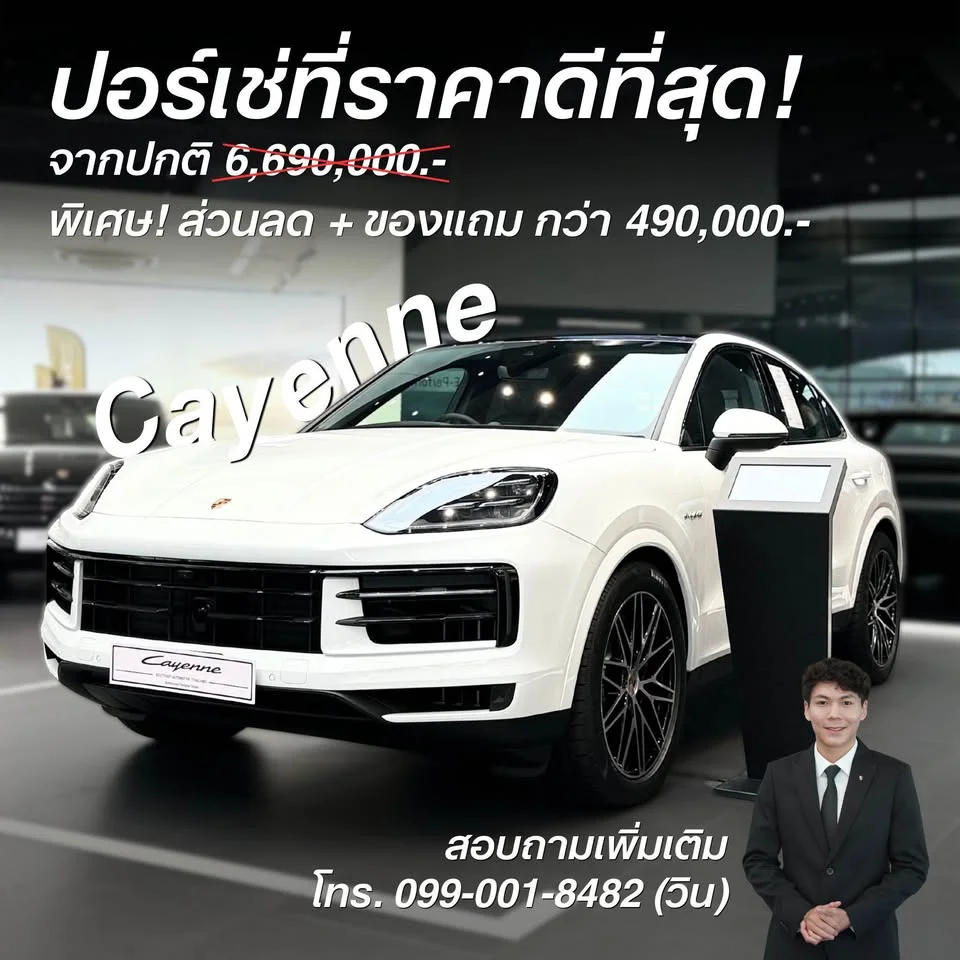 2026 Porsche Cayenne III 3