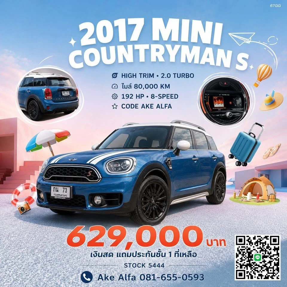 2017 Mini Countryman II 2