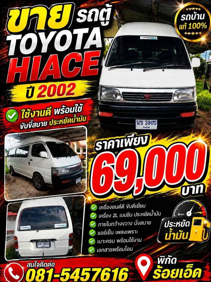 2002 Toyota Commuter IV (H100) 3
