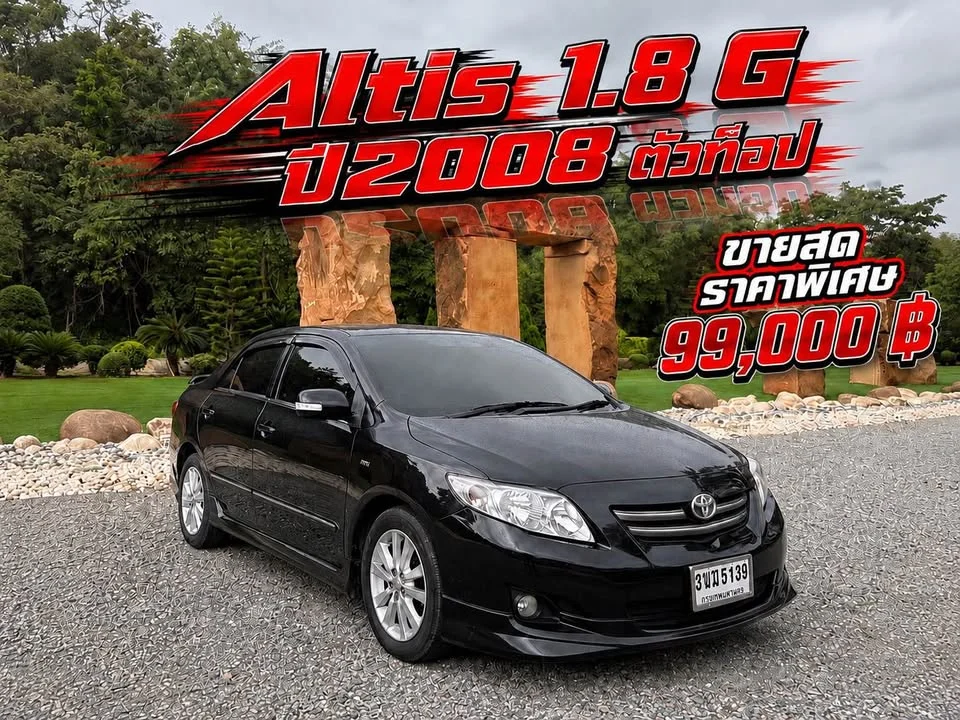 2008 Toyota Corolla Altis X (E140) 3