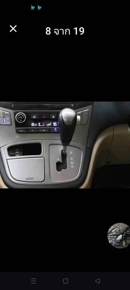 2017 Hyundai H-1 II 2