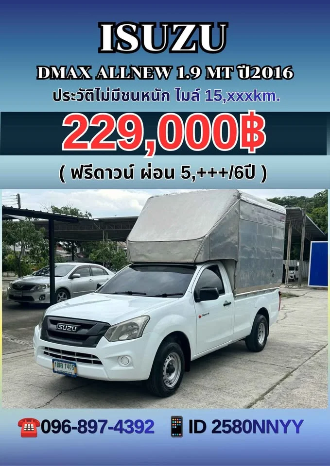 2016 Isuzu D-Max II (RT) 2