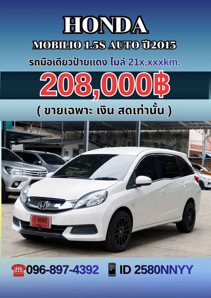 2015 Honda Mobilio II 3