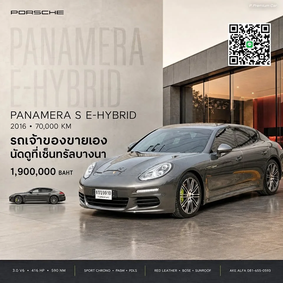 2016 Porsche Panamera I 3