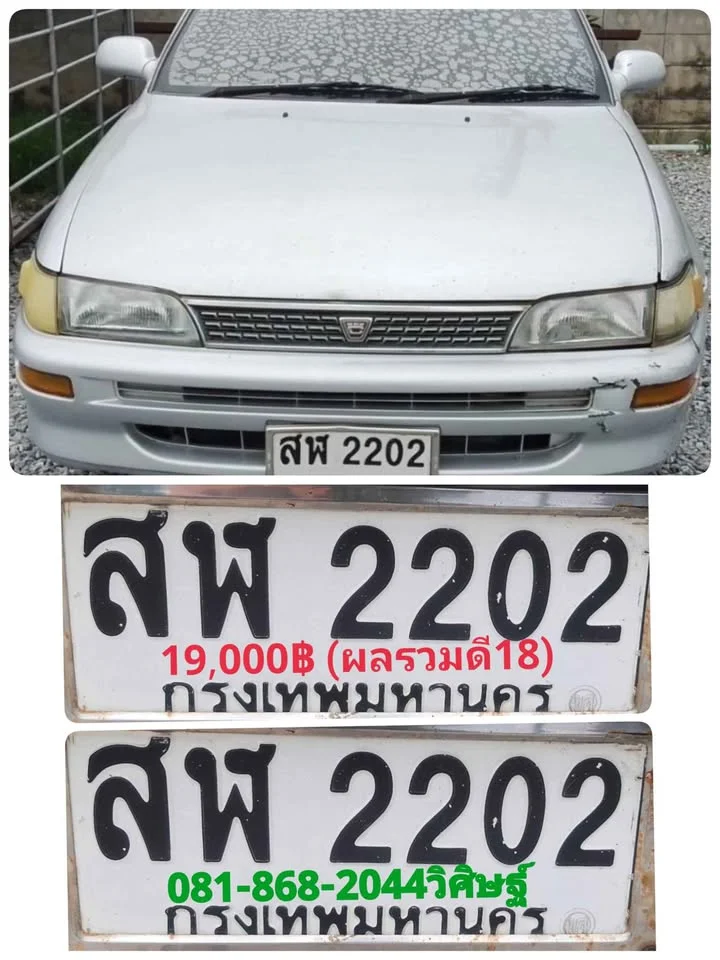1995 Toyota Corolla Altis VII (E100) 2