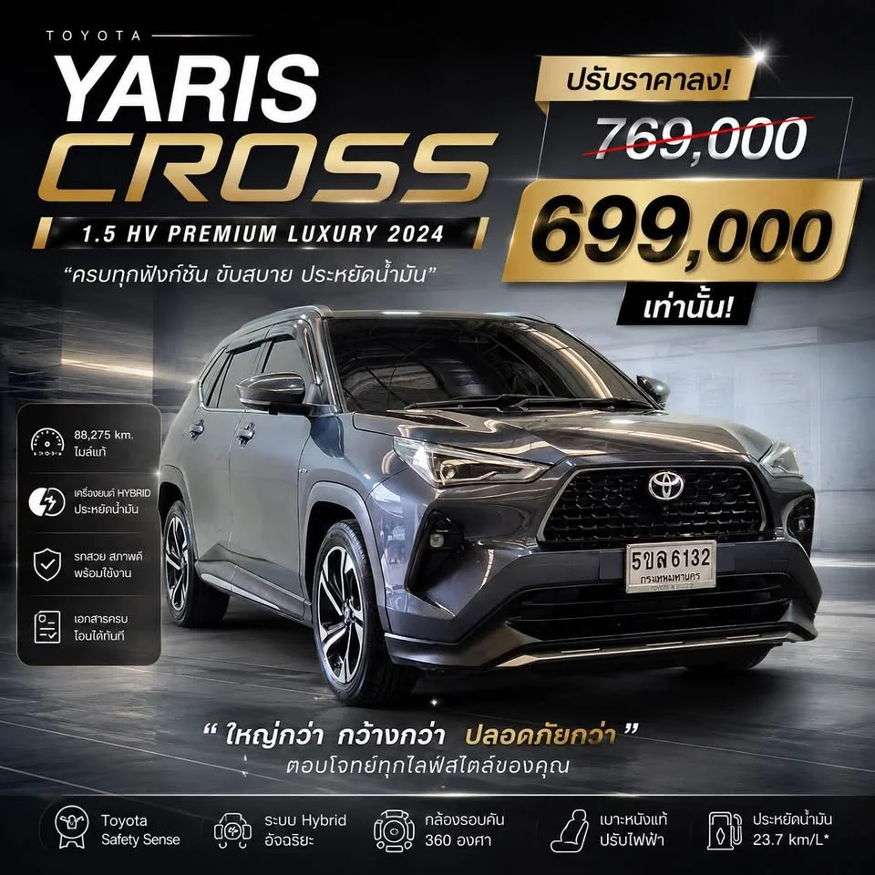 2024 Toyota Yaris Cross AC200 2