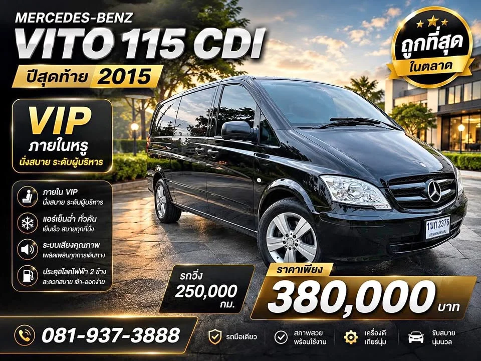 2015 Benz Vito W639 3