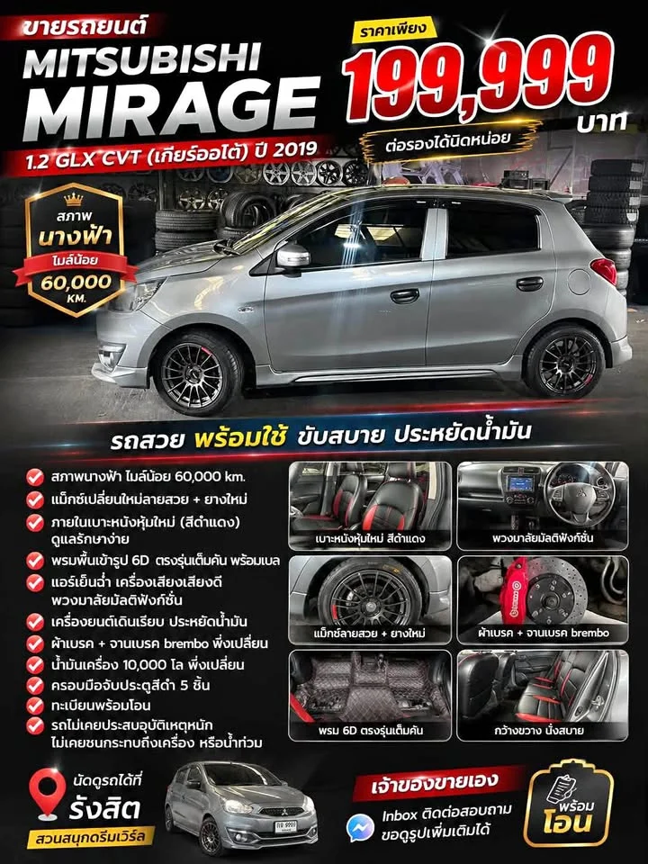 2019 Mitsubishi Mirage VI 2