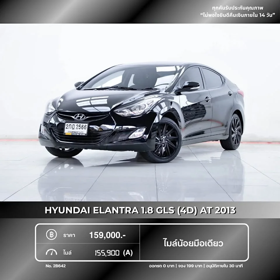2013 Hyundai Elantra V 2