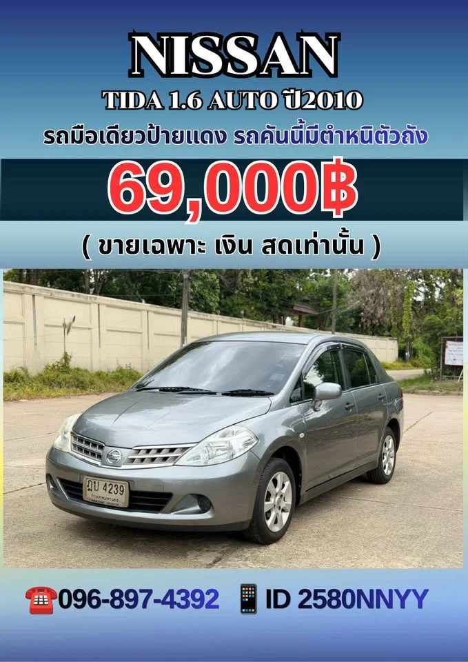 2010 Nissan Tiida I (C11) 3