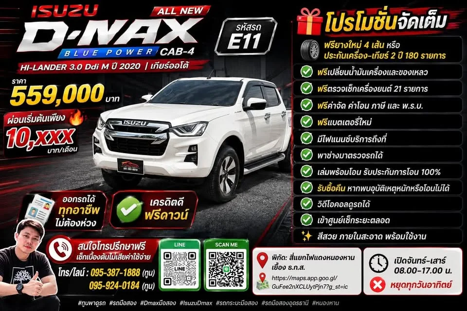 2020 Isuzu D-Max III (RG) 2