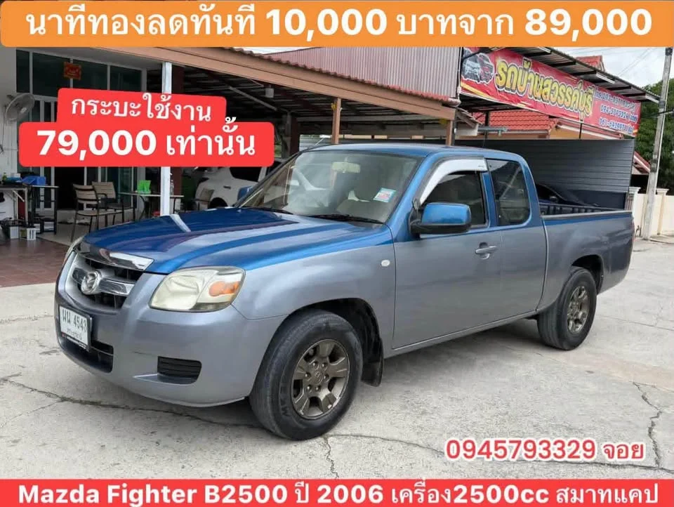 2006 Mazda BT-Series I 2