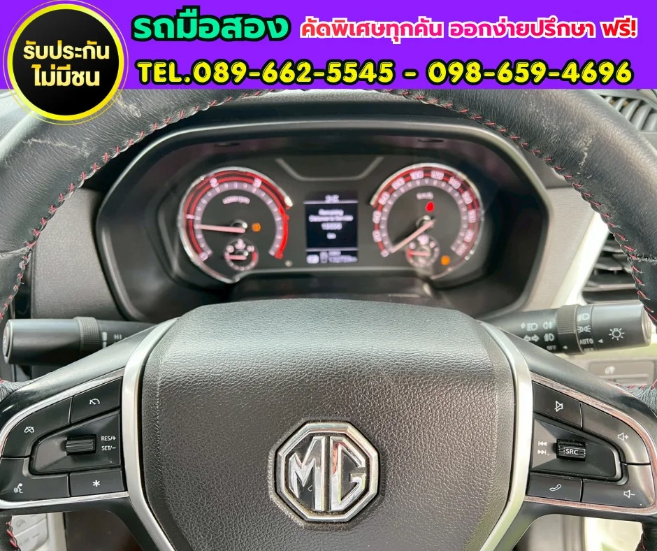 2021 MG Extender 3