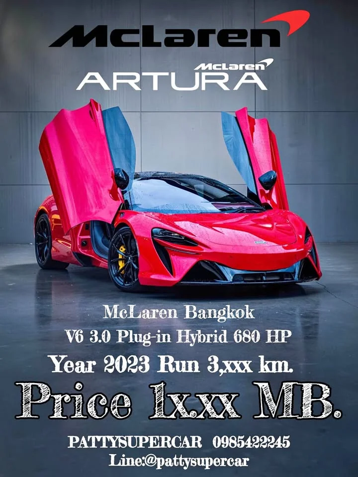 2023 McLaren Artura 2