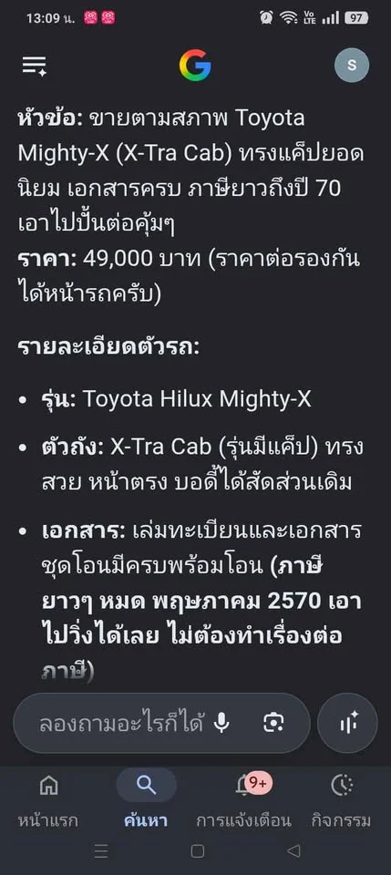 1996 Toyota Hilux Mighty-X V 3