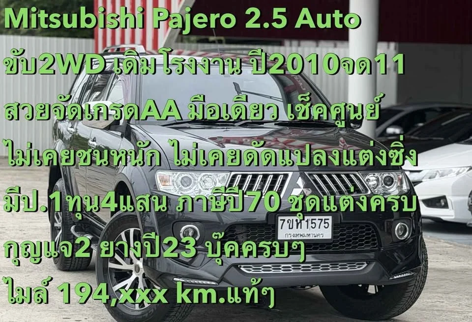 2010 Mitsubishi Pajero Sport II 3