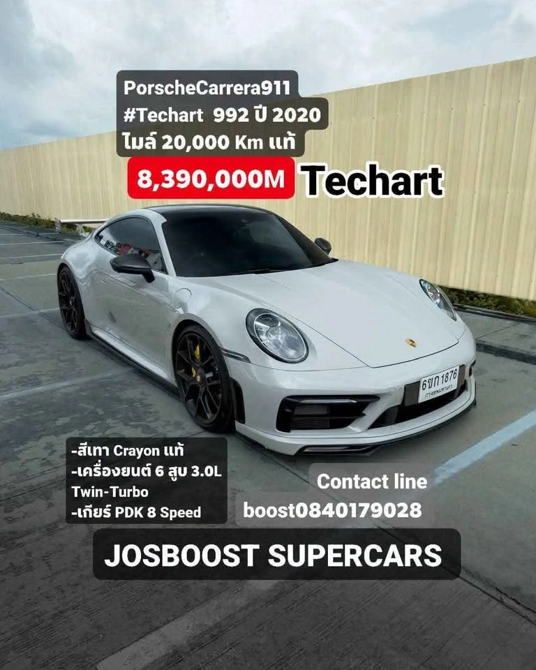 2020 Porsche 911 992 3