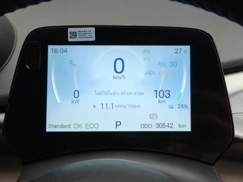 2023 BYD Dolphin 2