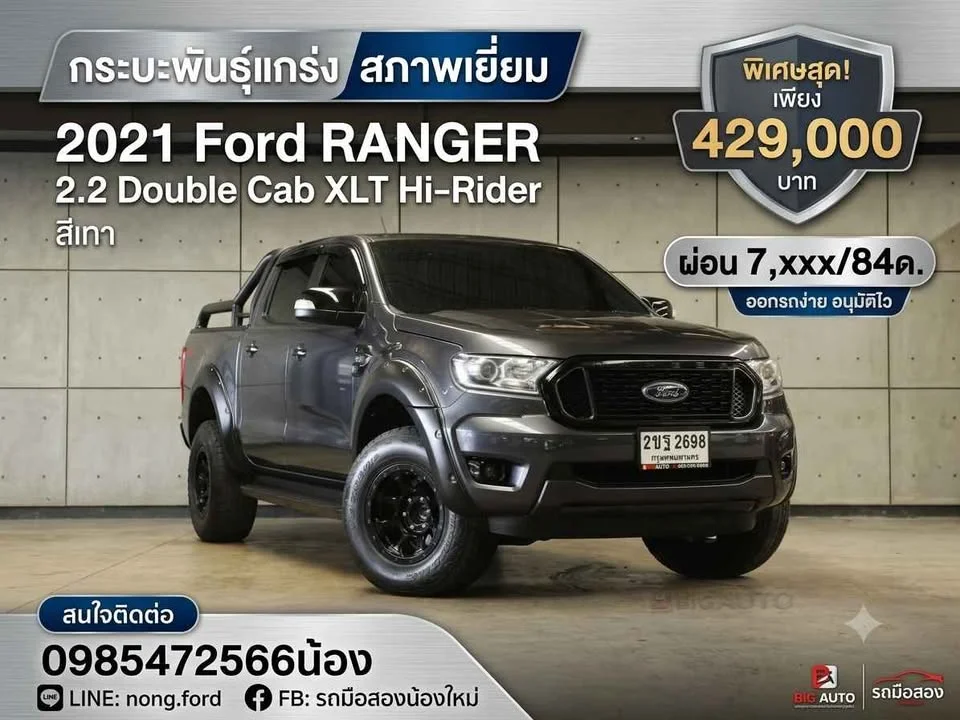 2021 Ford Ranger III 2