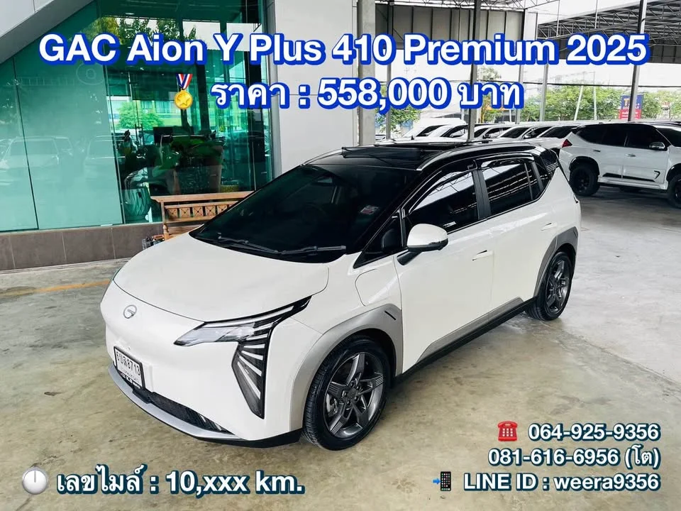 2025 GAC Aion Y Plus I 3