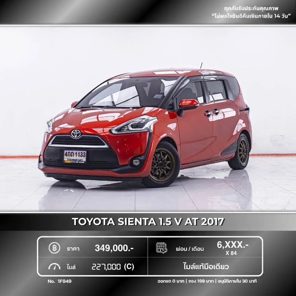 2017 Toyota Sienta II 2