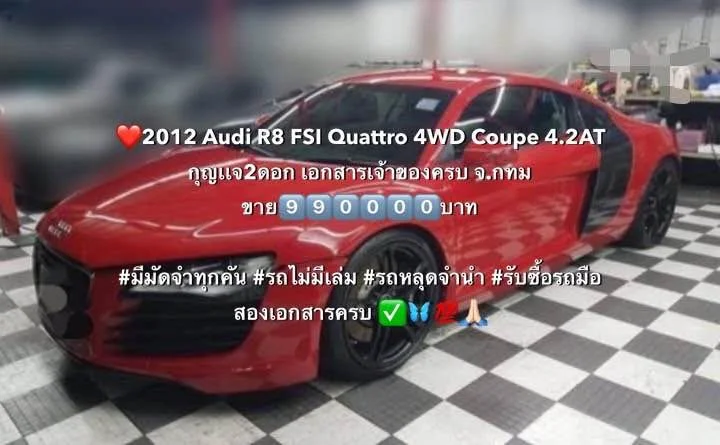 2012 Audi R8 I (42) 3