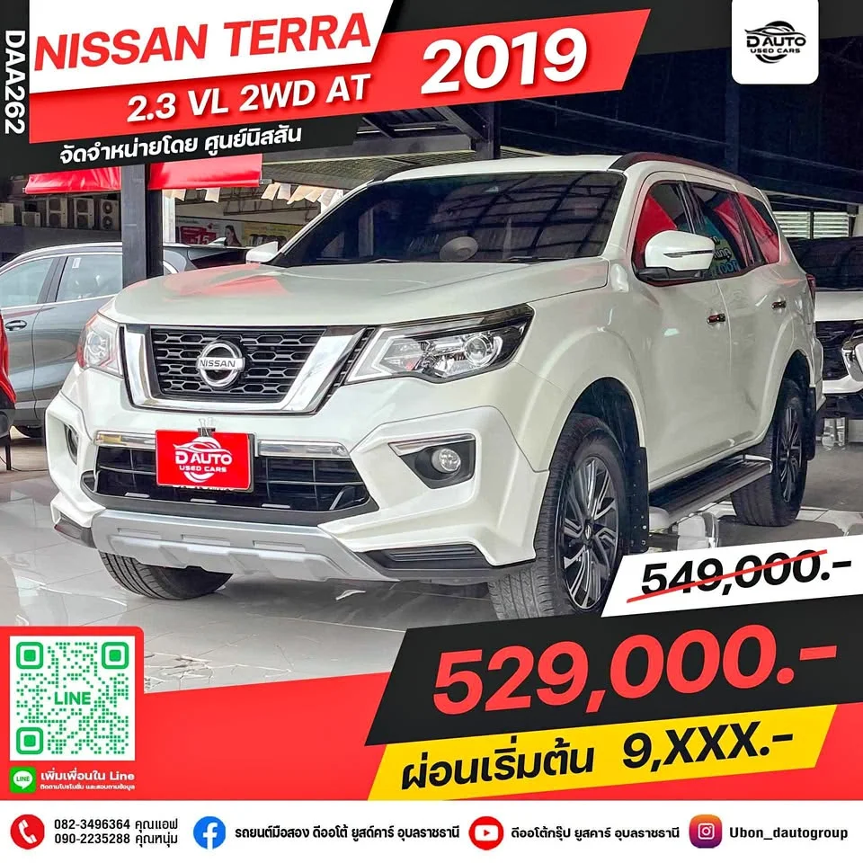 2019 Nissan Terra 2