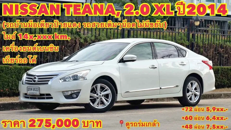 2014 Nissan Teana III (L33) 2