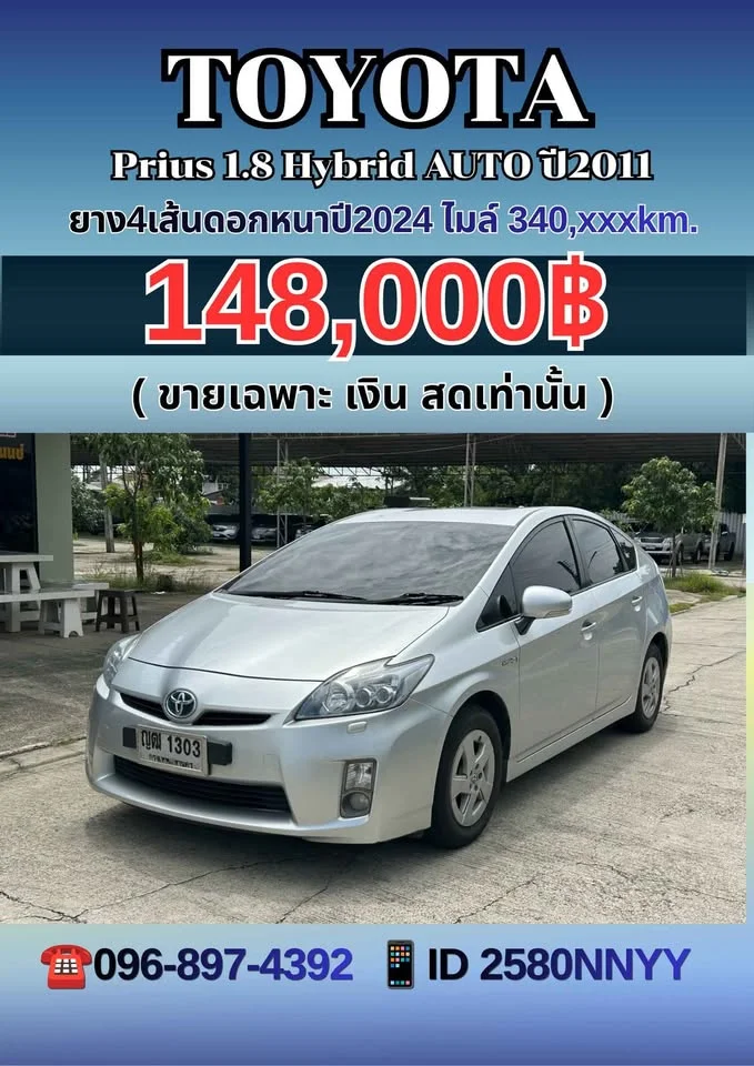 2011 Toyota Prius III 3