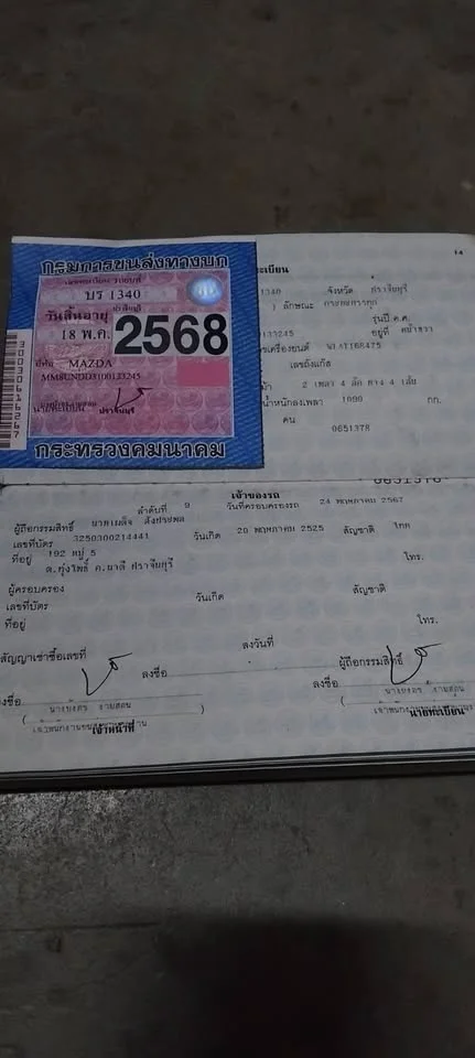 2000 Mazda 2500 Fighter V 2