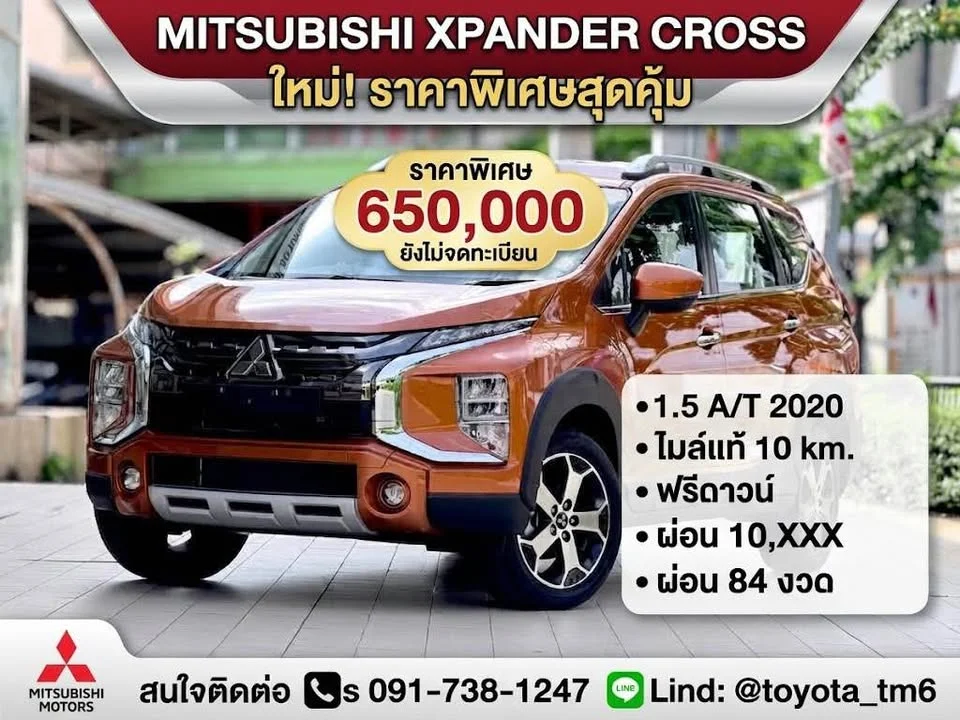 2020 Mitsubishi Xpander I 2