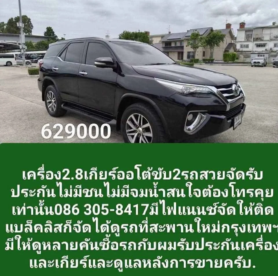 2017 Toyota Fortuner II 3