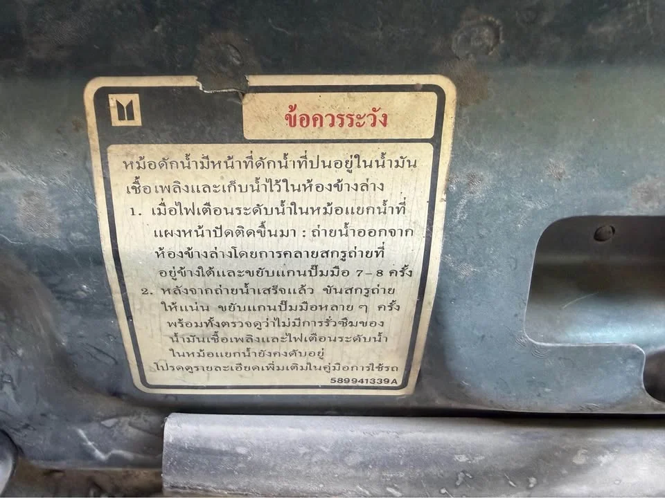 1997 Isuzu TFR III 2